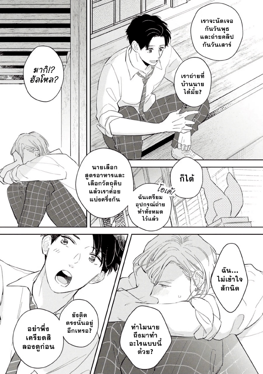 Yankee to Carameliser EP 2